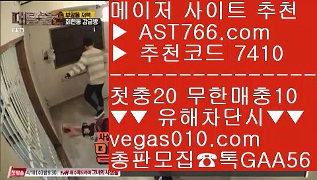 사설토토사이트 ル 배구실시간 【 공식인증 | AST766.com | 가입코드 7410  】 ✅안전보장메이저 ,✅검증인증완료 ■ 가입*총판문의 GAA56 ■사설 토토사이트 ㉫ 믈브실시간배팅 ㉫ 스포츠토토베트맨결과 ㉫ 모바일토토 ル 사설토토사이트