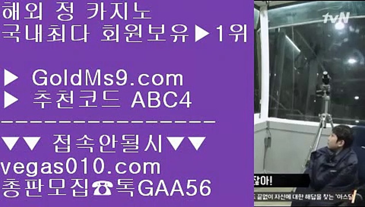 황금성 ㅡ_ㅡ 골드카지노먹튀절대없음 【 공식인증 | GoldMs9.com | 가입코드 ABC4  】 ✅안전보장메이저 ,✅검증인증완료 ■ 가입*총판문의 GAA56 ■해외운영 안전공원 Ⅶ 프라임카지노 Ⅶ 마닐라  Ⅶ 카지노사이트 목록 ㅡ_ㅡ 황금성