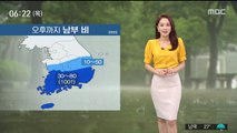 [날씨] 남부 국지적 강한 비, 오후까지 남부 비