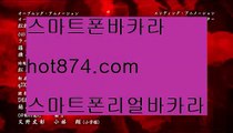 마이다스호텔바카라✨졸업✨꽁머니✨hot874.com✨꽁머니플레이✨올구✨카라✨양방플레이✨양빵플레이✨재입금✨첫베팅✨더킹✨✨마이다스호텔바카라