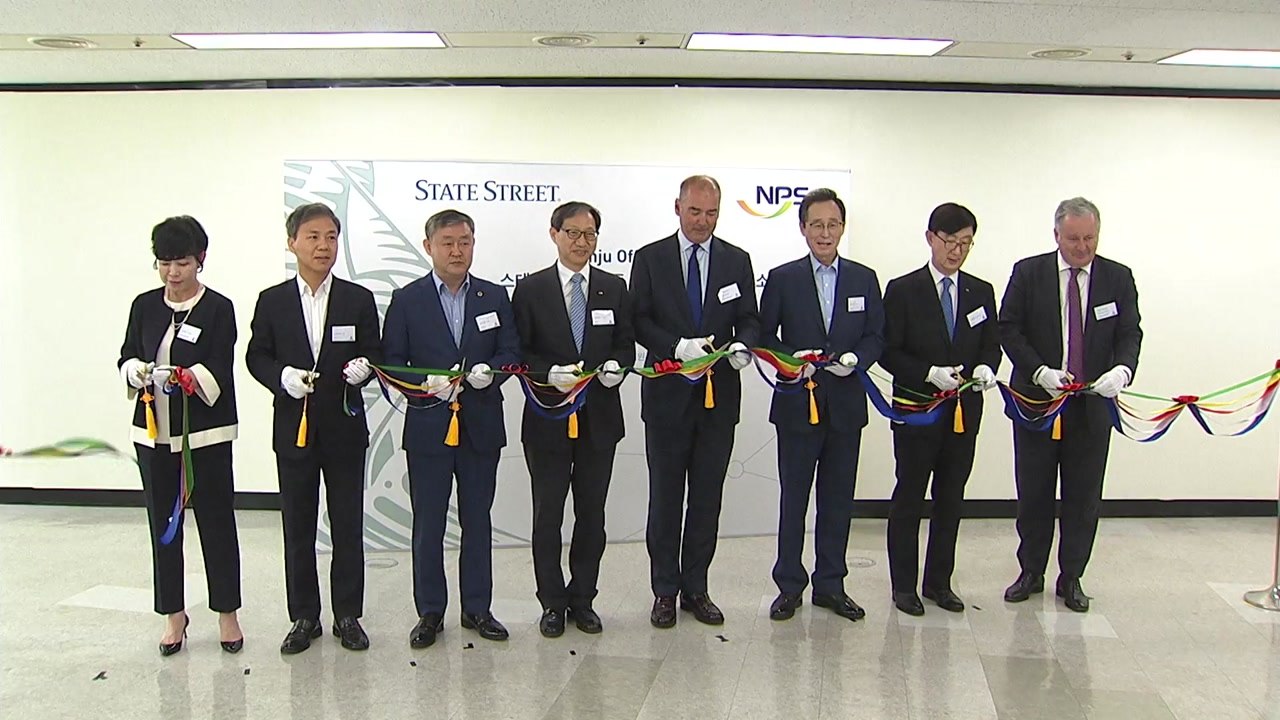 외국은행 지방사무소 전주에 첫 개소...국민연금 수탁은행 SSBT / YTN