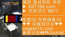 라리가중계 ド 네임드 【 공식인증 | AST766.com | 가입코드 8877  】 ✅안전보장메이저 ,✅검증인증완료 ■ 가입*총판문의 GAA56 ■배팅사이트 추천 ㉤ 롯데NC ㉤ 배당높은 사이트 ㉤ 즐거운토토 ド 라리가중계