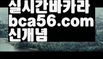 『마닐라 공항 카지노』【 bca56.com】 ⋟【라이브】카지노사이트쿠폰-{{@㐡 bca56.com  @㐡 }}}바카라사이트쿠폰『마닐라 공항 카지노』【 bca56.com】 ⋟【라이브】