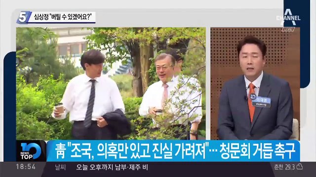 文 지지율 깎아먹은 조국