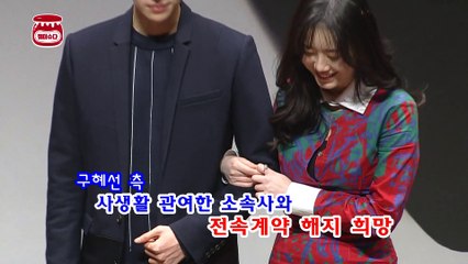 구혜선, “안재현, 주취상태로 다수 여성과 연락” 추가 폭로