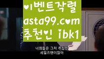 【달팽이게임】†【 asta99.com】 ᗔ【추천코드ibk1】ᗕ ༼·͡ᴥ·༽파워볼마틴프로그램【asta99.com 추천인ibk1】파워볼마틴프로그램✅파워볼 థ파워볼예측థ 파워볼사다리✅  파워볼필승법❇ 동행복권파워볼❎ 파워볼예측프로그램 థ파워볼알고리즘 థ파워볼대여థ 파워볼하는법 థ파워볼구간【달팽이게임】†【 asta99.com】 ᗔ【추천코드ibk1】ᗕ ༼·͡ᴥ·༽