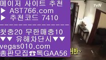 인터넷식보 ;;@@ 해외검증안전사이트 【 공식인증 | AST766.com | 가입코드 7410  】 ✅안전보장메이저 ,✅검증인증완료 ■ 가입*총판문의 GAA56 ■안전토토사이트 ㅰ 실시간사이트 ㅰ 실시간toto ㅰ 야쿠르트요코하마 ;;@@ 인터넷식보