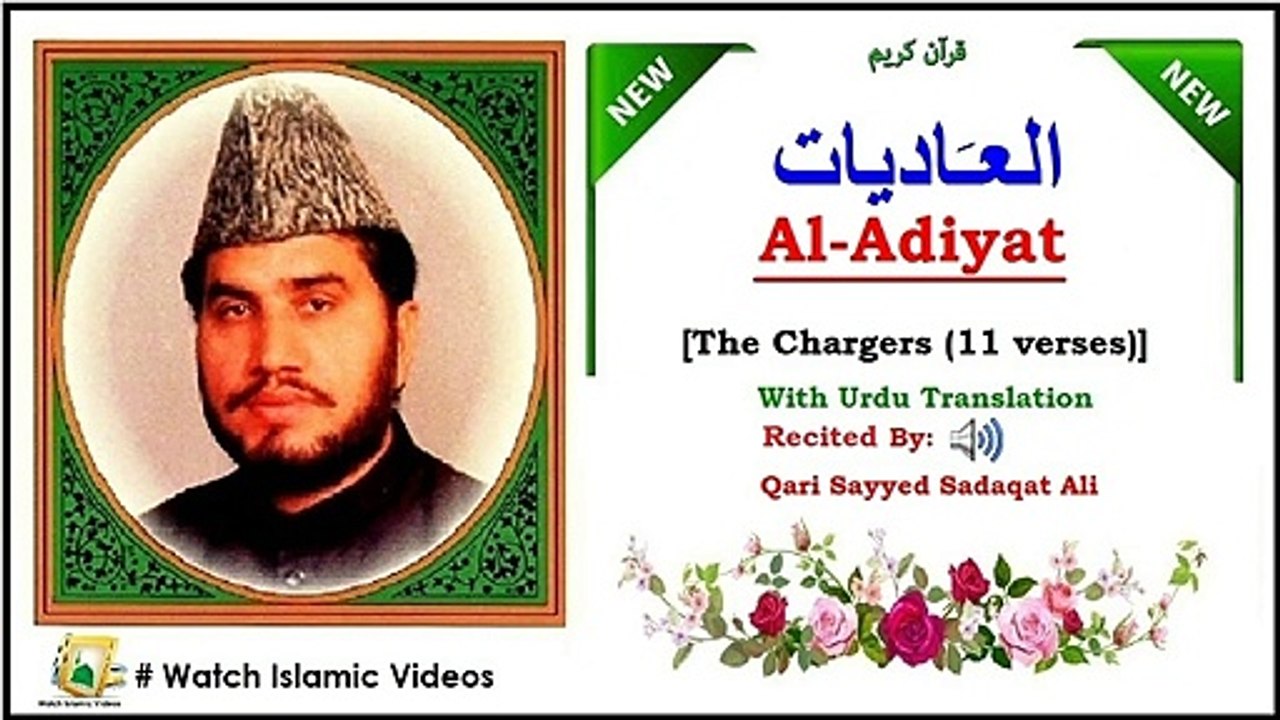100 Aadiyaat