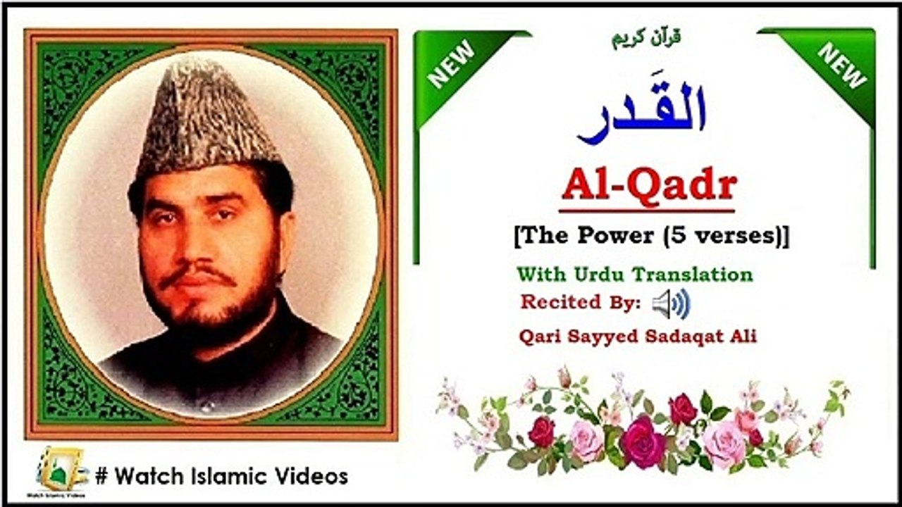 97 Qadder
