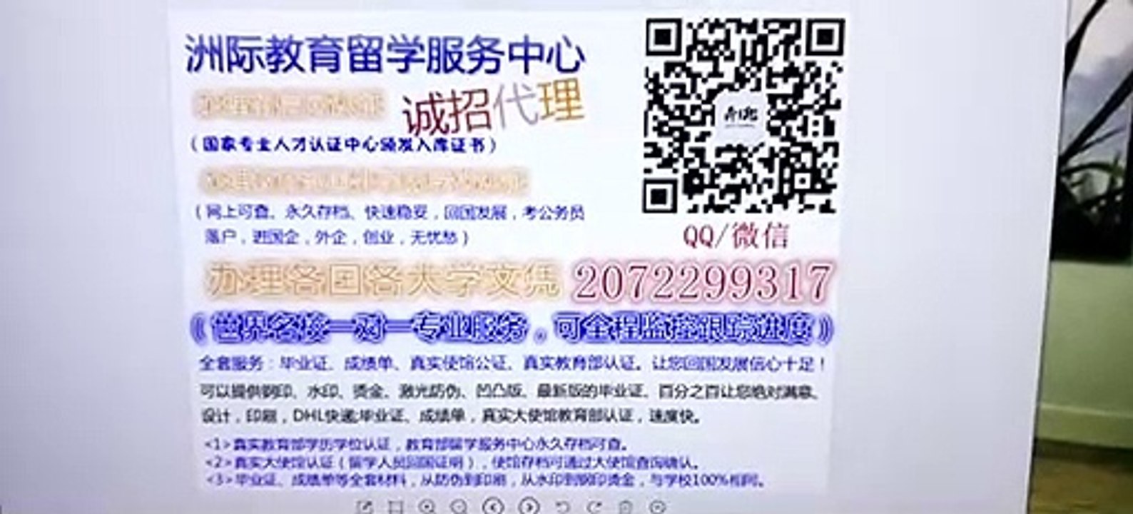 加拿大(MSVU毕业证)↘Q / 微2072299317 办理圣文森山大学高仿精仿毕业证成绩单文凭、留信网真实认证，网上永久可查Mount Saint Vincent University diploma