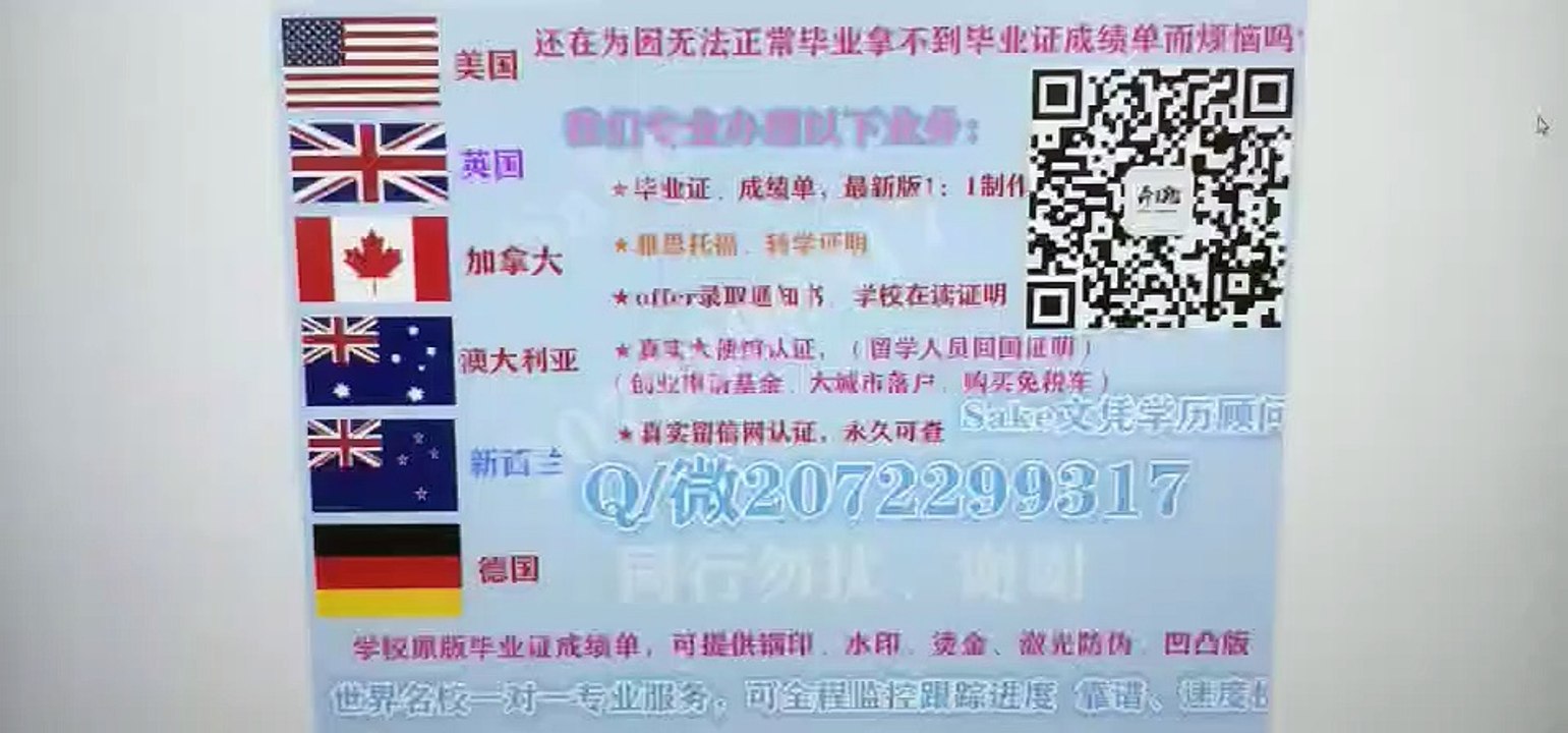 加拿大(温尼伯大学毕业证)↘Q / 微2072299317 办理温尼伯大学高仿精仿毕业证成绩单文凭、留信网真实认证，网上永久可查University of Winnipeg diploma