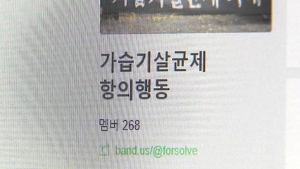 애경직원, 가습기 피해자 행세...피해자 모임 사찰 / YTN