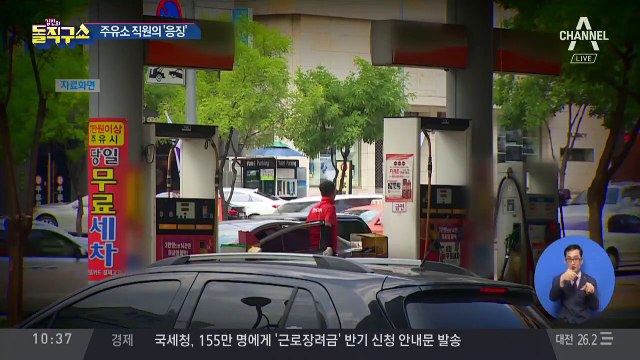 [핫플]“담배 피우면 안 돼요”…주유소 직원의 ‘응징’