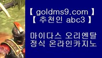 바카라사이트주소(※【- goldms9.com -】※▶ 강원랜드 바카라사이트주소ぶ인터넷카지노사이트추천ぷ카지노사이트ゆ온라인바카라だ바카라사이트ご온라인카지노れ실시간카지노사이트け라이브바카라ね바카라사이트주소ぺ카지노사이트  ▶추천인 ABC3◀  카지노 ♣ goldms9.com ♣ 카지노   카지노 ♣ goldms9.com ♣ 카지노   카지노 ♣ goldms9.com ♣ 카지노   카지노 ♣ goldms9.com ♣ 카지노   카지노 ♣ goldms9.com ♣ 카