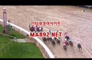 오늘의경마 ma892//net 온라인경마사이트 인터넷경마사이트