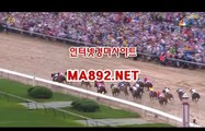 검빛경마 ma892.net #서울경마 #온라인경마게임 #