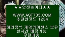 실시간▄   실시간해외사이트 ▶[ast735.com] 코드[1234]◀◀▄   실시간