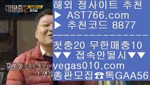 실시간축구    가상개경마 【 공식인증 | AST766.com | 가입코드 8877  】 ✅안전보장메이저 ,✅검증인증완료 ■ 가입*총판문의 GAA56 ■안전한사설놀이터 ㎦ MLB중계해외 ㎦ 먹튀안하는곳 ㎦ 안전한곳    실시간축구