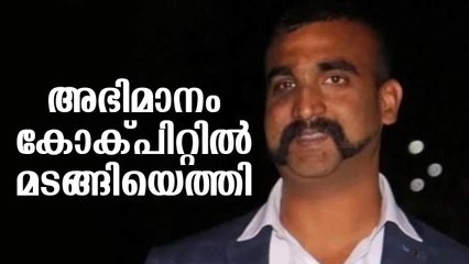 അ​ഭി​ന​ന്ദ​ൻ വ​ർ​ധ​മാ​ൻ കോ​ക്പി​റ്റി​ൽ മ​ട​ങ്ങി​യെ​ത്തി! Abhinandan Varthaman Back to Cockpit