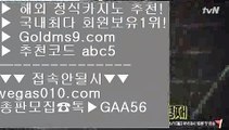 갤러리카지노 ㈏ zkwlshtkdlxm 【 공식인증 | GoldMs9.com | 가입코드 ABC5  】 ✅안전보장메이저 ,✅검증인증완료 ■ 가입*총판문의 GAA56 ■실시간솔레어카지노 ▶ 바카라1번지 ▶ 마카티 호텔 ▶ 로얄에이전시 ㈏ 갤러리카지노