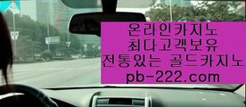 카지노라이센스⊙◈마닐라여자♣필리핀여자♣pb-222.com♣동남아여행♣동남아카지노♣카지노해외여행♣모바일카지노주소♣인터넷카지노주소♣⊙◈카지노라이센스