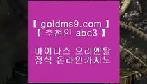 빠징코 ✹마닐라호텔     GOLDMS9.COM ♣ 추천인 ABC3   마닐라호텔 ))  호텔카지노 )) 실제카지노 ))✹ 빠징코