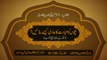 Bachoon ko Ibadat Ka Aadi Kaisay Banain ? | Speech Dr Hassan Mohi-ud-Din Qadri