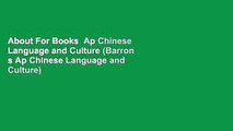 About For Books  Ap Chinese Language and Culture (Barron s Ap Chinese Language and Culture)