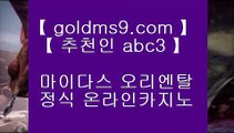 카지노 ♣ goldms9.com ♣ 카지노   카지노 ♣ goldms9.com ♣ 카지노   카지노 ♣ goldms9.com ♣ 카지노   카지노 ♣ goldms9.com ♣ 카지노   카지노 ♣ goldms9.com ♣ 카지노 ▶추천인 ABC3◀ 카지노사이트- ( ∞【 goldms9.com 】∞ ) -카지노사이트 인터넷바카라추천 인터넷카지노추천 바카라사이트온라인바카라 온라인바카라사이트 카지노사이트추천  ▶추천인 ABC3◀ 카지노사이트주소∼「卍【 go