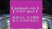 사설카지노에서돈따기 ❁✅온라인카지노-(^※【 GOLDMS9.COM ♣ 추천인 ABC3 】※^)- 실시간바카라 온라인카지노ぼ인터넷카지노ぷ카지노사이트づ온라인바카라✅❁ 사설카지노에서돈따기
