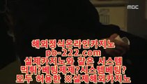 정식업체사이트◇◇○정식바카라홍보★pb-2020.com★정식카지노사이트홍보★정식바카라사이트홍보★정식검증업체홍보★정식검증사이트★정식검증카지노★◇◇○정식업체사이트