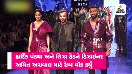 પ્રેગ્નન્ટ લિઝા હેડન સાથે હાર્દિક પંડ્યાએ રેમ્પ પર ચાલી ઈવેન્ટમાં ચાર ચાંદ લગાવ્યા