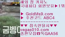 로마카지노   ❎ 바카라시스템배팅 【 공식인증 | GoldMs9.com | 가입코드 ABC4  】 ✅안전보장메이저 ,✅검증인증완료 ■ 가입*총판문의 GAA56 ■룰렛더블배팅 ⅛ cod조작 ⅛ 영상 초고화질 카지노 ⅛ 마카오룰렛하는법   ❎ 로마카지노