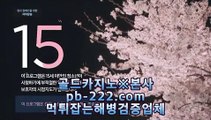 실시간모바일바카라♬♬♬★온라인카지노주소★한국어온라인카지노★http://pb-222.com★온라인바카라주소★실시간바카라★실시간카지노★아이폰모바일바카라★♬♬♬실시간모바일바카라