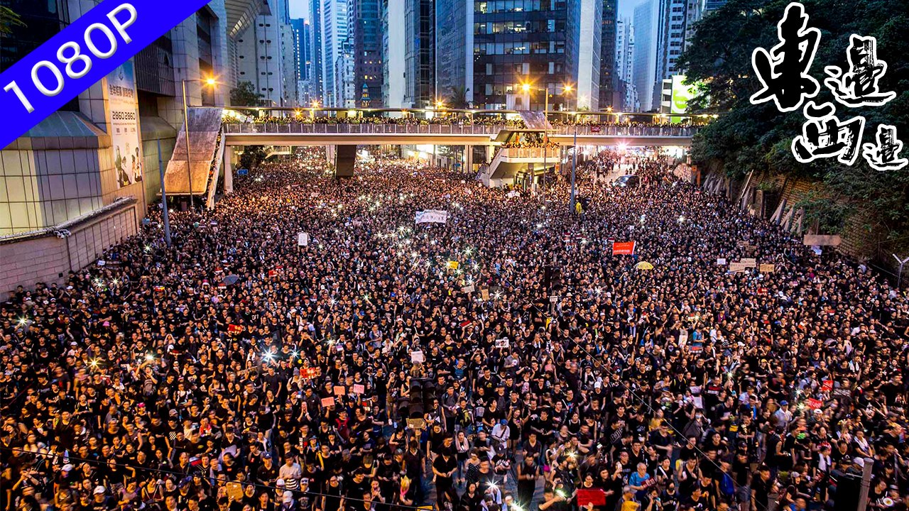 香港遊行示威活動兩個月 英美兩國在其中一唱一和 面對一對亂港兄弟 香港政府應該如何應對 | 東邊西邊