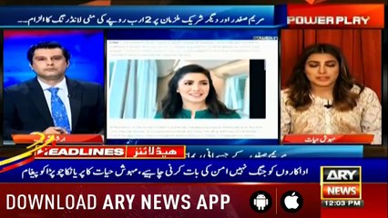 Headlines | No compromise on ongoing development projects in KP | 12PM | 22 August 2019