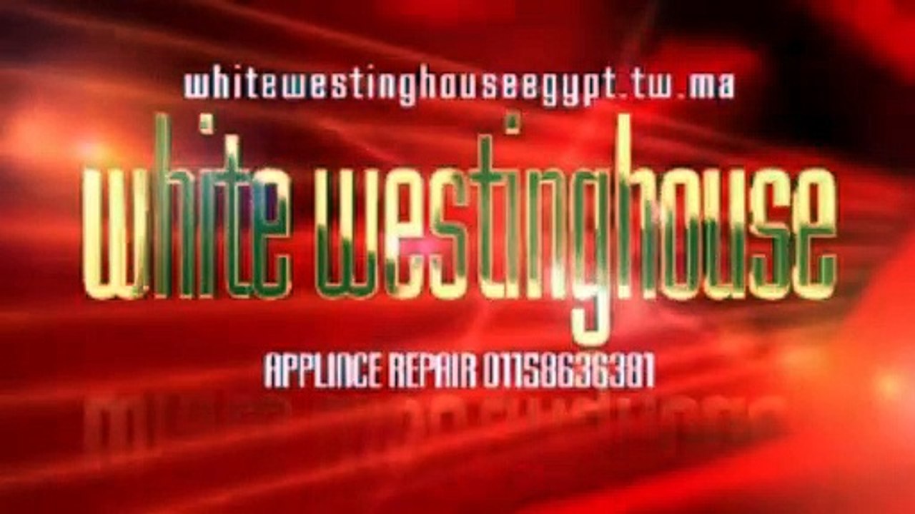 ارقام شكاوى وستنجهاوس 01060037840 ( صيانة وستنجهاوس الرحاب ) 01283377353 ثلاجة وستنجهاوس