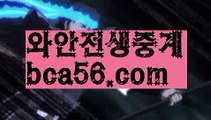 【생중계】【카지노게임종류】■ 실시간바카라[[￥ bca56.com ￥】실시간카지노■ 【생중계】【카지노게임종류】