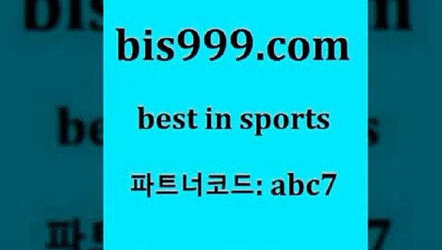 스포츠토토 접속 ===> bis999.com 추천인 abc7스포츠토토 접속 ===> bis999.com 추천인 abc7 bis999.com 추천인 abc7 】銅) -축구분석 무료픽스터 스포츠예측 농구배당 요코베이야쿠르트 온라인스포츠토토 승부식분석bis999.com 추천인 abc7 }} - 스포츠커뮤니티 세리에A 유로파순위 프로야구픽 벳인포스포츠토토 국내농구분석 스포츠APbis999.com 추천인 abc7 】↗) -스포츠토토일정 토