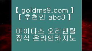 온라인슬롯머신게임 ¶  ✅아바타전화배팅 GOLDMS9.COM ♣ 추천인 ABC3 아바타전화배팅 아바타전화배팅 아바타전화배팅 아바타전화배팅 ✅¶   온라인슬롯머신게임