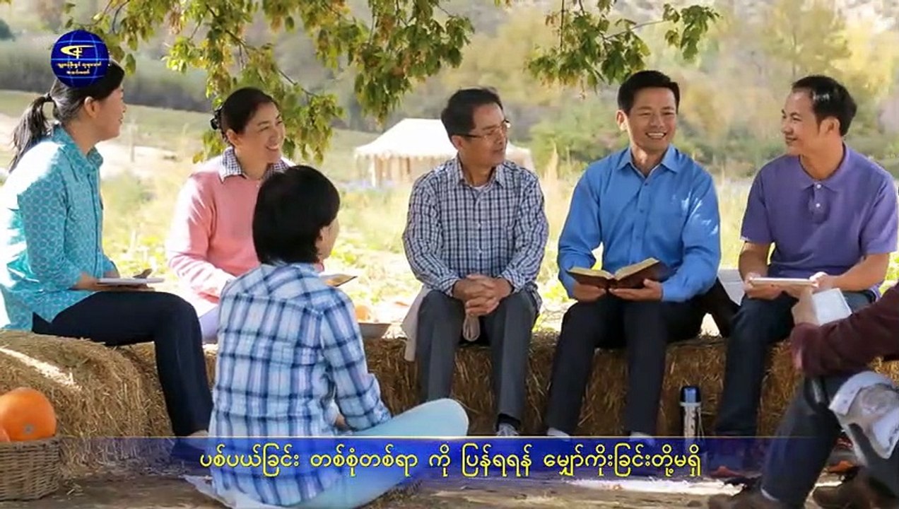Myanmar Praise and Worship Song lyric (အစွန်းအထင်းမရှိ ဖြူစင်သောမေတ္တာ)