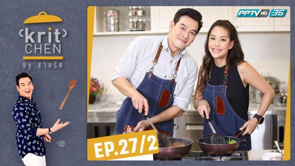 Kritchen by ชาคริต | “แอริณ ยุกตะทัด”กับเมนู “สตูลิ้นวัว” | 24 ส.ค. 62 (2/3)