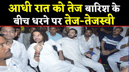 Download Video: Tejashwi Yadav, Tej Pratap Yadav का Patna Milk Market हटाने के खिलाफ आधी रात को धरना ।वनइंडिया हिंदी