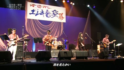 ロッシー＆水沢ベンチャーズ ４～雨を見たかい、ワン・ボーイ、キャントバイミーラブ、愛さずにはいられない