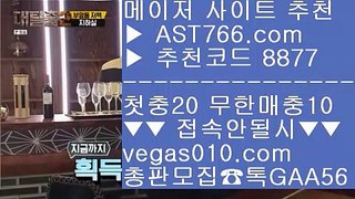 로투스 プ 적극추천사이트아스트랄벳 【 공식인증 | AST766.com | 가입코드 8877  】 ✅안전보장메이저 ,✅검증인증완료 ■ 가입*총판문의 GAA56 ■먹튀알약 ⇔ 라이브배팅노하우 ⇔ 미니게임 사이트 ⇔ 노먹튀 놀이터 プ 로투스