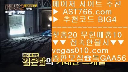 믈브라이브배팅   ❎ 해외토토사이트 추천 【 공식인증 | AST766.com | 가입코드 BIG4  】 ✅안전보장메이저 ,✅검증인증완료 ■ 가입*총판문의 GAA56 ■성남 ㅡ_ㅡ 스포츠분석사이트 ㅡ_ㅡ 삼성기아 ㅡ_ㅡ ㅌㅌ사이트   ❎ 믈브라이브배팅