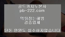 #모바일카지노,#온카사이트,#오리엔탈카지노 pb-222.com,pb-222.com,pb-222.com #먹튀검증업체,#정식라이센스보유,#정식라이센스보유 #솔레어카지노,#솔레어,#더킹카지노 pb-222.com,pb-222.com,pb-222.com #한상수 석박사 논문 #뮤직K엔터테인먼트