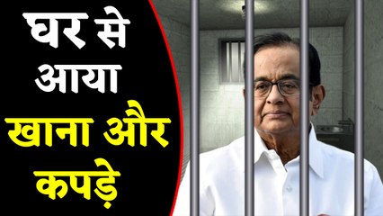 P Chidambaram के लिए CBI Custody में घर से आया Food और Clothes | वनइंडिया हिंदी