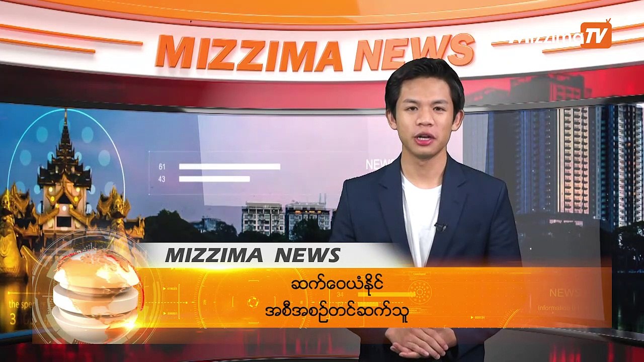 ၾသဂုတ္ ၂၃ရက္ မဇၥ်ိမ TV