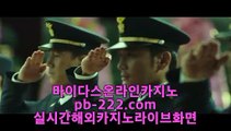 피망카지노▷▷▷모바일바카라주소★pb-2020.com★모바일카지노주소★온라인카지노주소★온라인바카라주소★실시간바카라★실시간카지노★아이폰모바일바카라★▷▷▷피망카지노